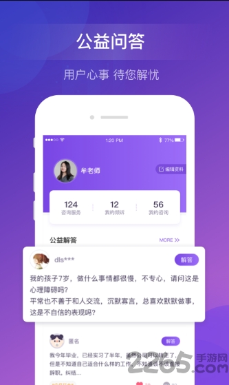 象导咨询师 象导咨询师下载