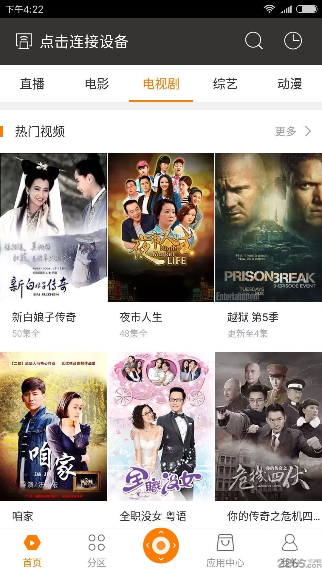 bestv蜜蜂视频手机版