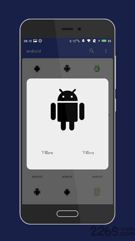 移动桌面图标制作助手手机版 app图标助手软件下载