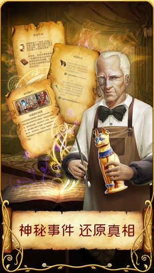 神秘之城安娜与魔法书游戏
