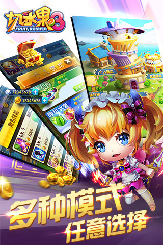 切水果3世界版游戏