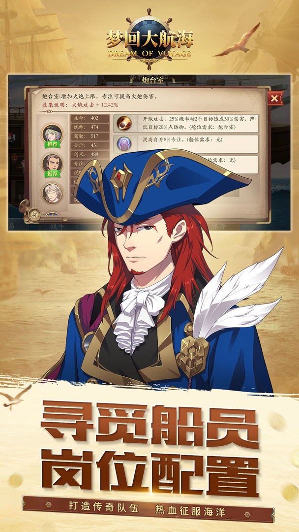 梦回大航海无网络单机版