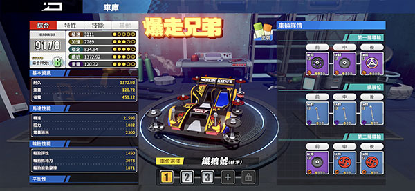 四驱兄弟游戏攻略 四驱兄弟手游攻略