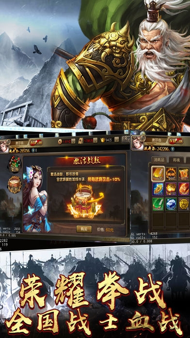 三国志君临天下内购破解版