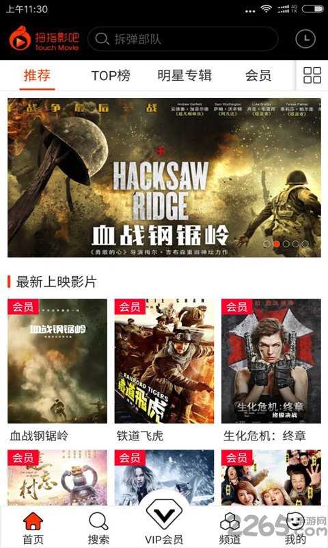 拇指影吧官网手机版 拇指影吧app下载