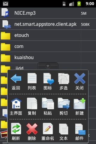 x文件管理器移动版 x文件管理器最新版下载