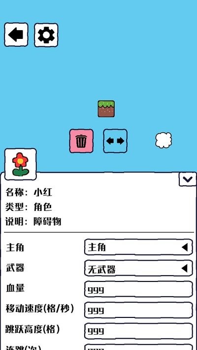 沙盒模拟器手机版