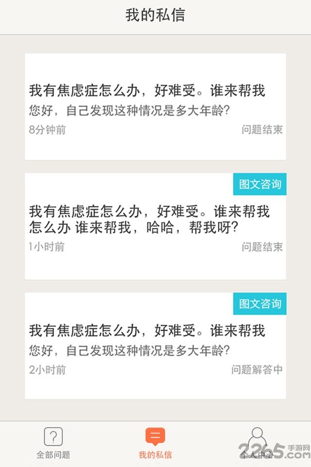 福田心理咨询师