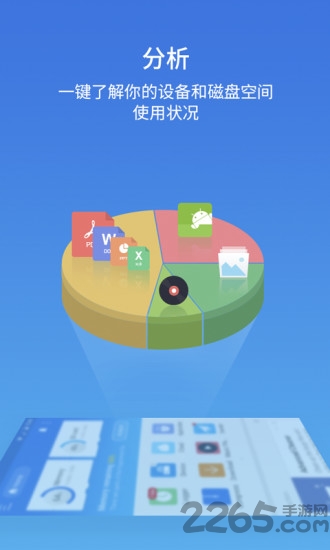 ex文件管理器app
