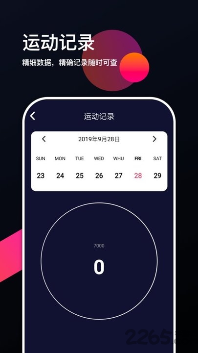 跑多多app 跑多多手机版下载