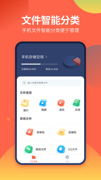 ds文件管理器app ds文件管理器软件下载