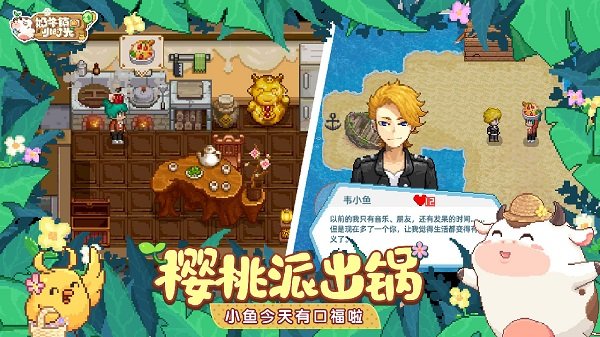 奶牛镇的小时光历史版本