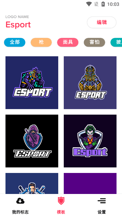 esportlogo软件最新版 esportlogo图标制作app