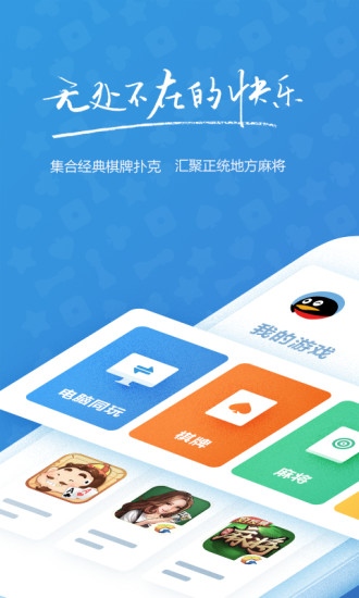 qq游戏大厅2016旧版本