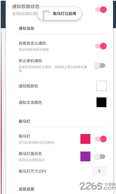 调用闪光app