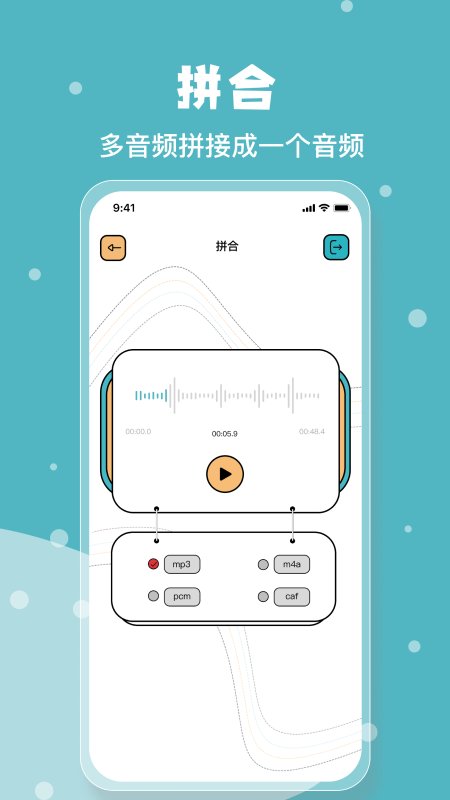 音乐剪辑神器app