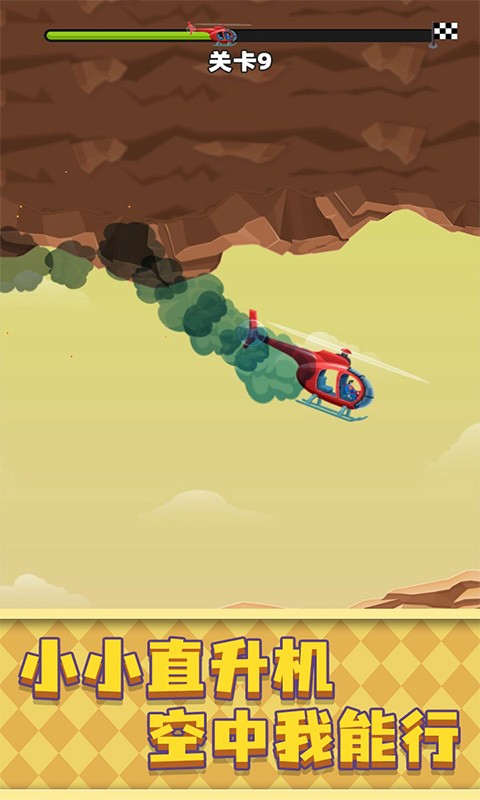 现代战争直升机世界免费下载