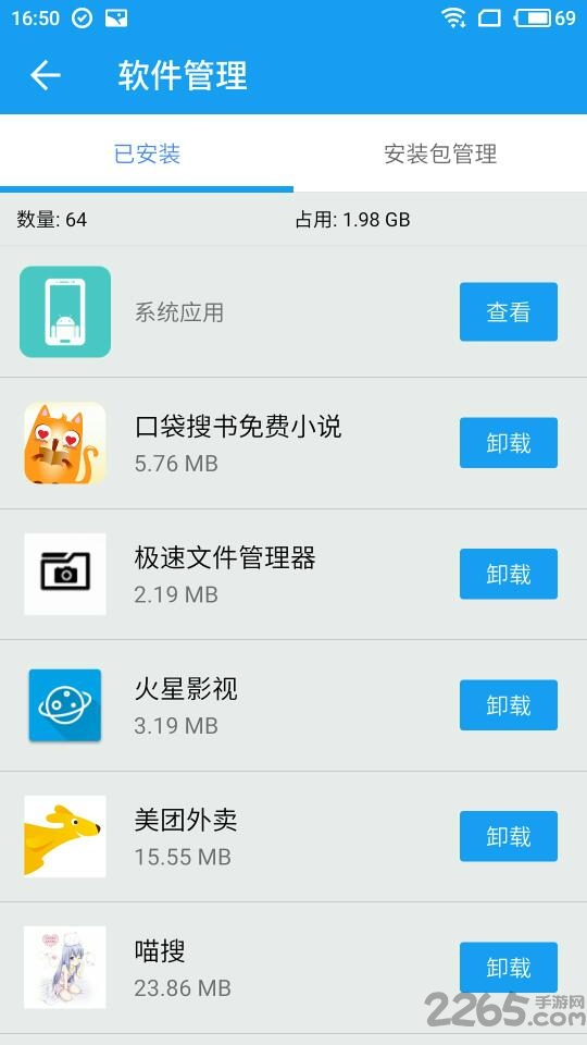 极速文件管理器app 手机极速文件管理器