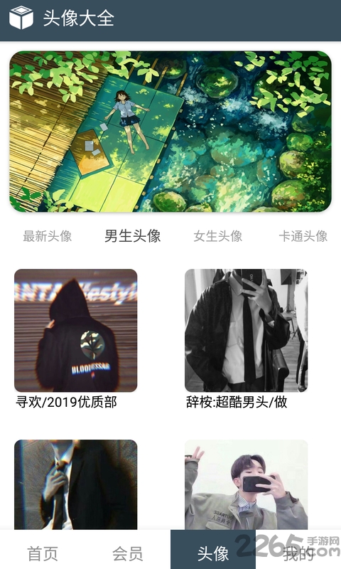 微盒APP 微盒软件下载