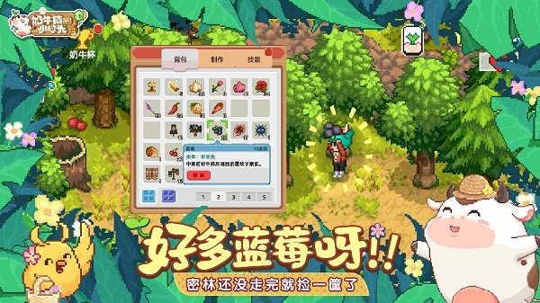 奶牛镇的小时光历史版本