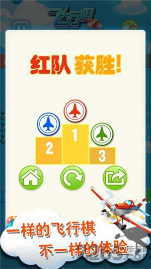 天天飞行棋手游 天天飞行棋下载