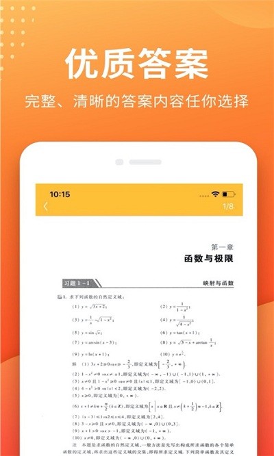 帮拍作业官方版app