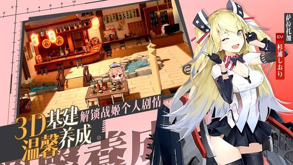 苍蓝默示录手机版