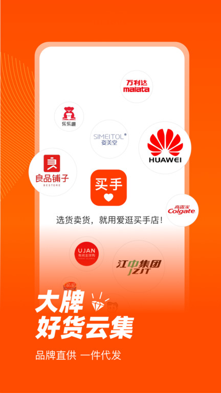爱逛买手店官方版