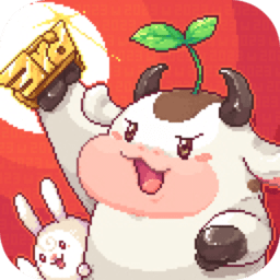 奶牛镇的小时光历史版本