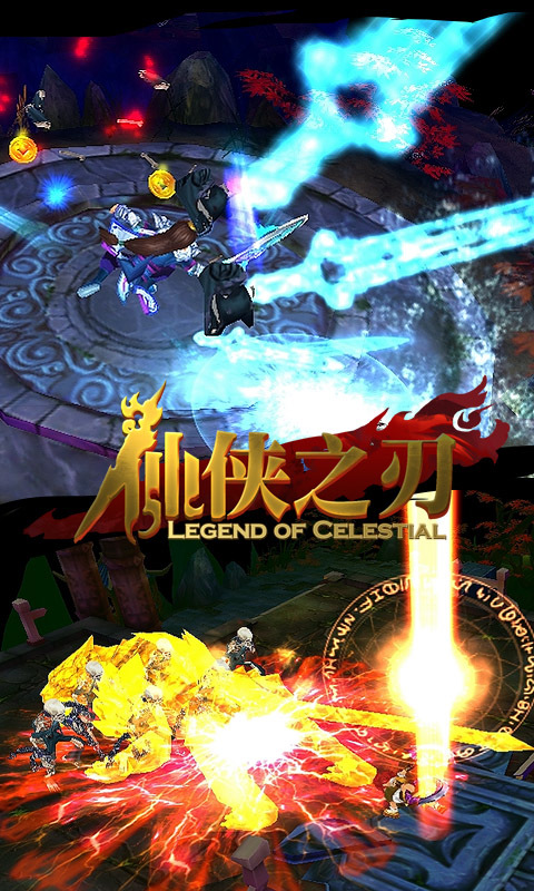 仙侠之刃手游360版