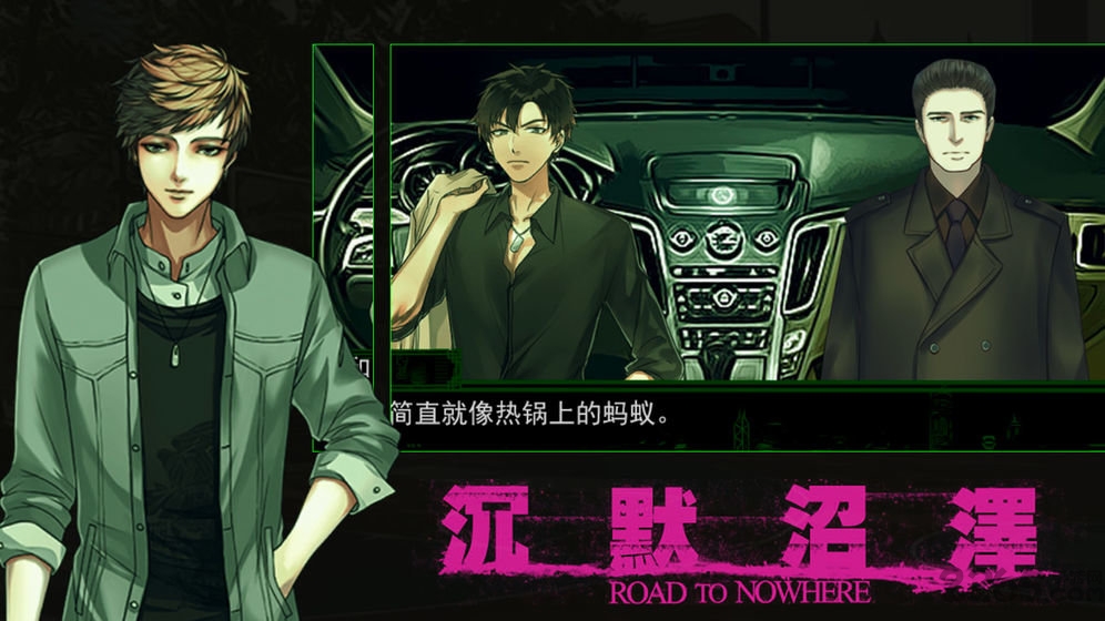 沉默沼泽破解版