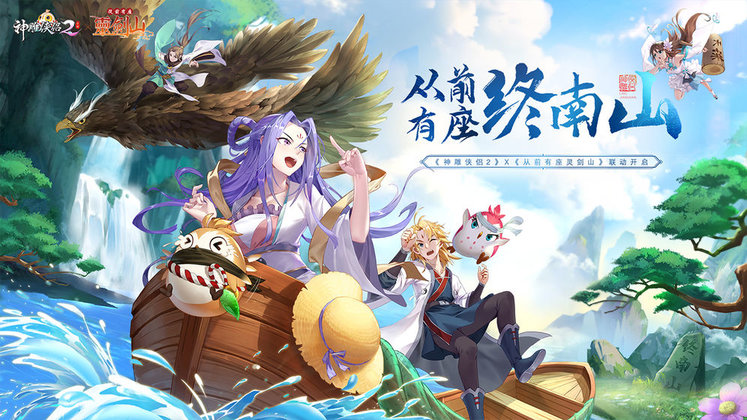 神雕侠侣2手游完美 神雕侠侣2完美世界官网下载