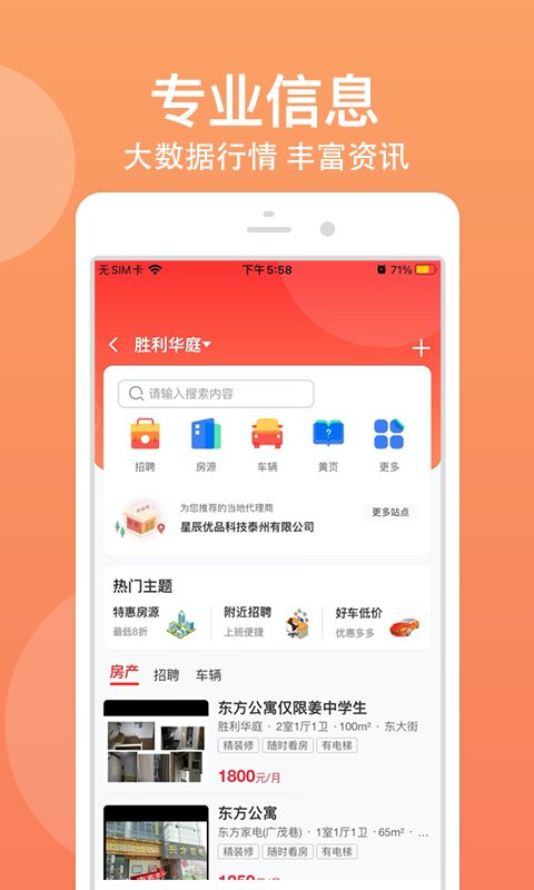 优品街app 优品街官方版下载