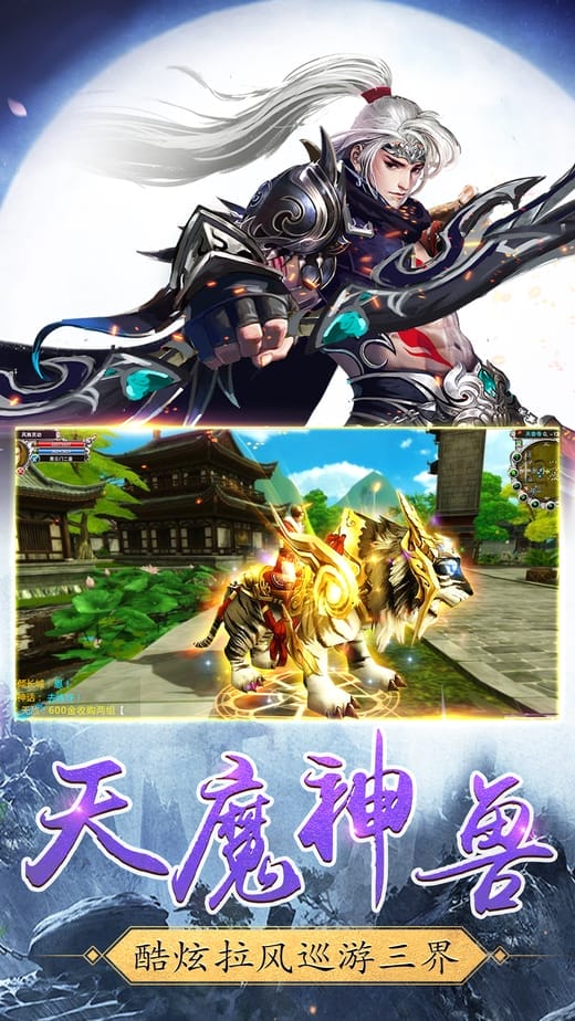 九界仙尊手机版