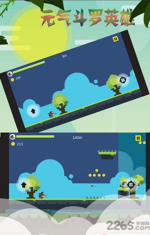 元气斗罗英雄游戏