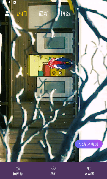 换图标隐身精灵app 换图标隐身精灵下载安装