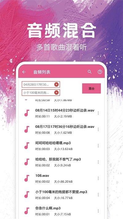 音乐剪辑软件app