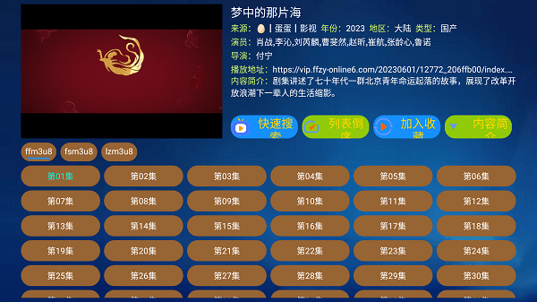 蚂蚁影视仓Tv内置仓库版