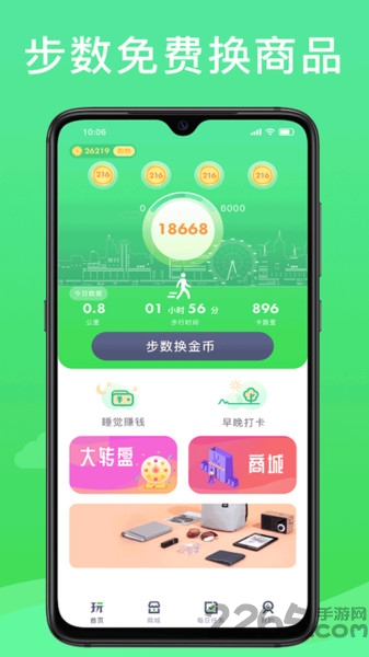 玩呗安卓官方版 玩呗下载安装