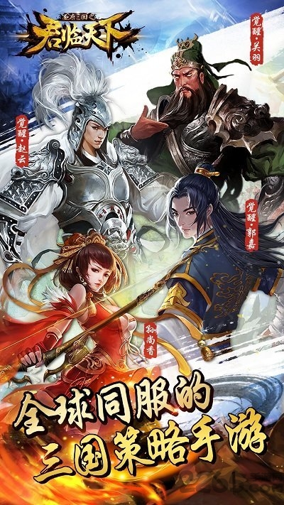 君临天下oppo版本