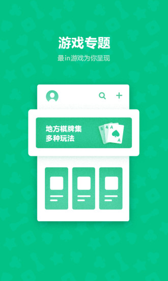 手机QQ游戏大厅多开软件 免费QQ游戏大厅多开器