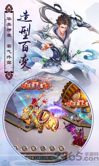 剑舞风云起官方版