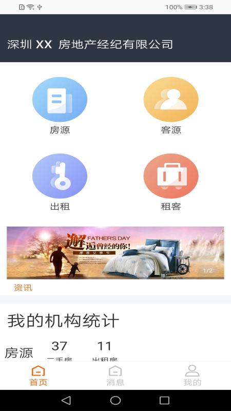 房通boss版app