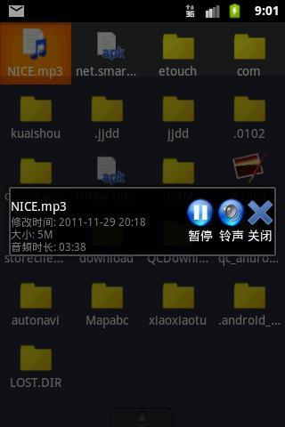 x文件管理器手机版