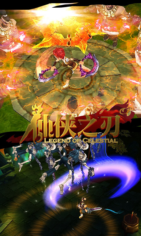 仙侠之刃手游360版