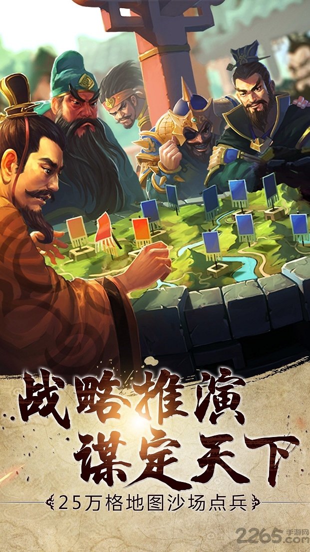 胡莱三国2渠道版