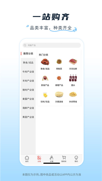 冷链多多app 冷链多多官方版下载