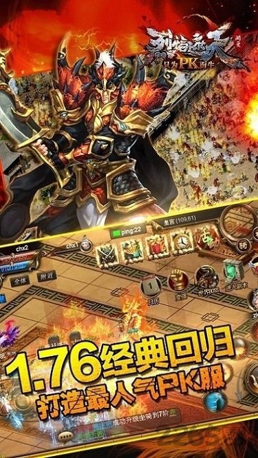 烈焰遮天君临天下版