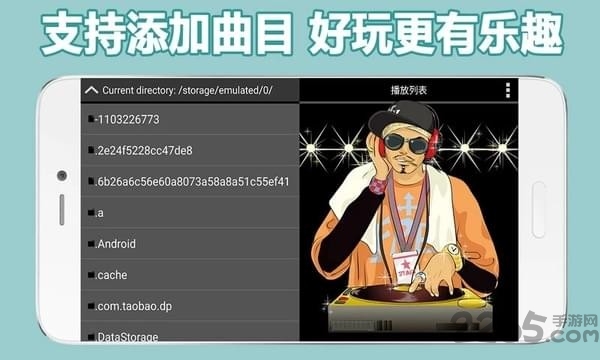dj混音高手app