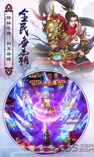 剑舞风云起官方版